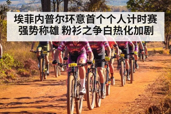 mountain cycling race