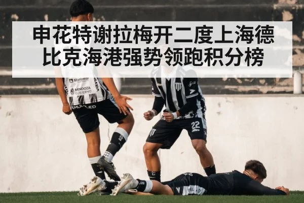 football player celebration